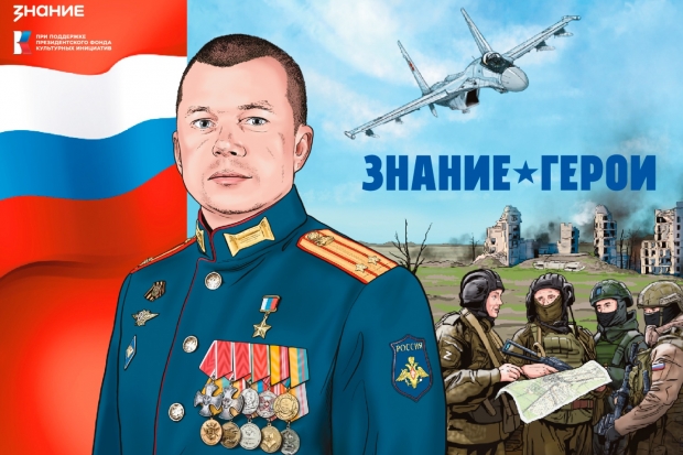 Российские школьники познакомятся с подвигами героев СВО через новеллы